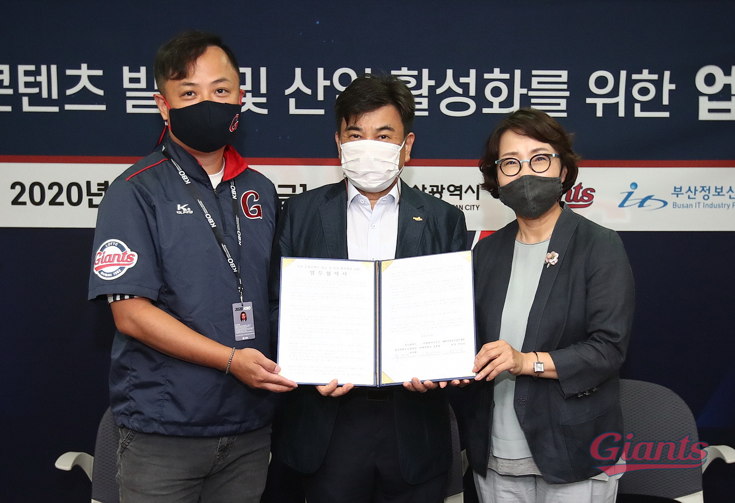 부산 문화콘텐츠 발굴 및 산업 활성화를 위한 업무협약 사진